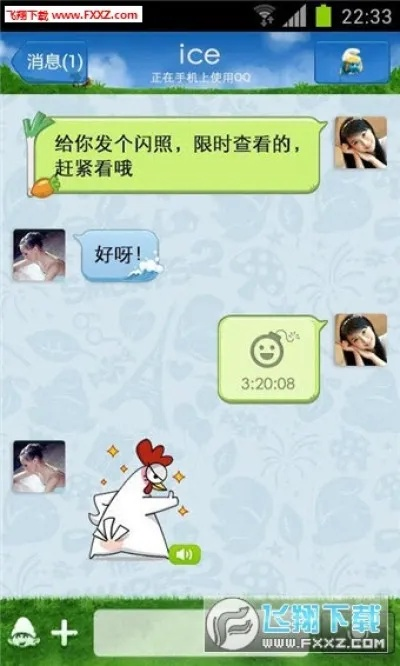 手游中心领取礼包或手机qq官方下载2013免费下载,仿真实现技术 HD_v1.620