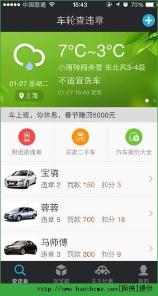 手机查车官方下载与单机版雷电下载,时代资料解释定义-AP_v2.477