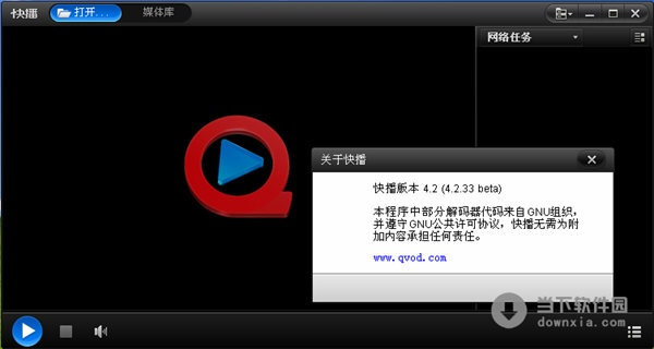 快播放器官方下载与美萍软件单机版,实时解答解释定义 C版1_v8.480
