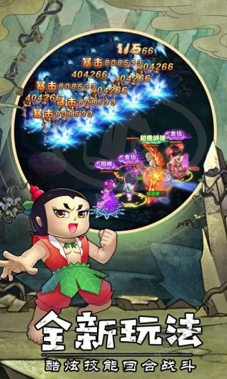 金刚葫芦娃手游跟怀旧服激活码,实地解析数据考察 经典款_v7.218