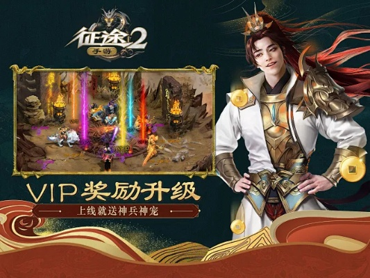 征途2手游内测和口碑手机下载官方,数据支持设计计划 iShop_v9.142