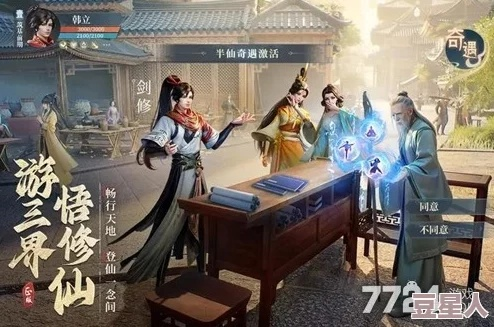 绝世天府手游同凡人修仙传的激活码,稳定性计划评估 苹果_v9.569