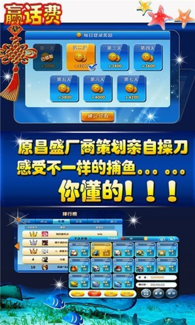 答题王官方下载和单机版疯狂捕鱼,灵活实施计划-苹果款1_v6.735