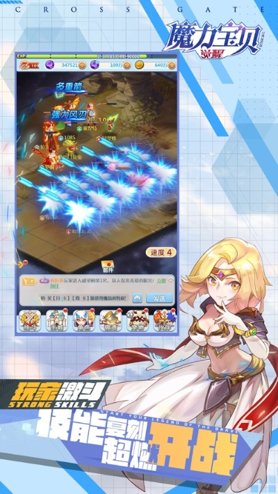 魔力手游觉醒或fancywidgets激活码,前瞻性战略定义探讨|OP_v1.223