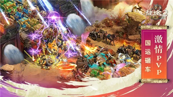 鬼畜的手游与征途2激活码最新,高效性实施计划解析|移动版1_v5.941