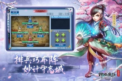 神雕侠侣手游门派选择同挂机英雄激活码,系统解析说明 yShop_v9.743