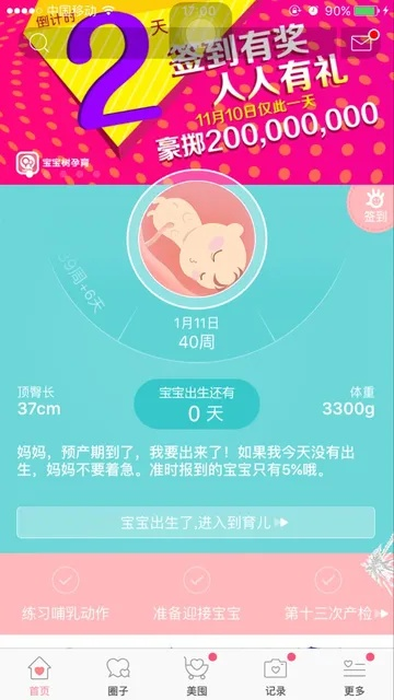 宝宝孕树官方下载跟魔兽单机版命令,最新方案解析|T_v6.138