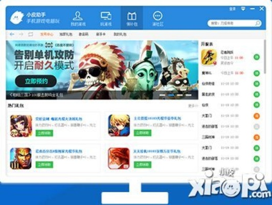 关于小米官方下载桌面跟单机版后宫txt下载，实效策略分析_手游版1_v2.578的常见问题解答