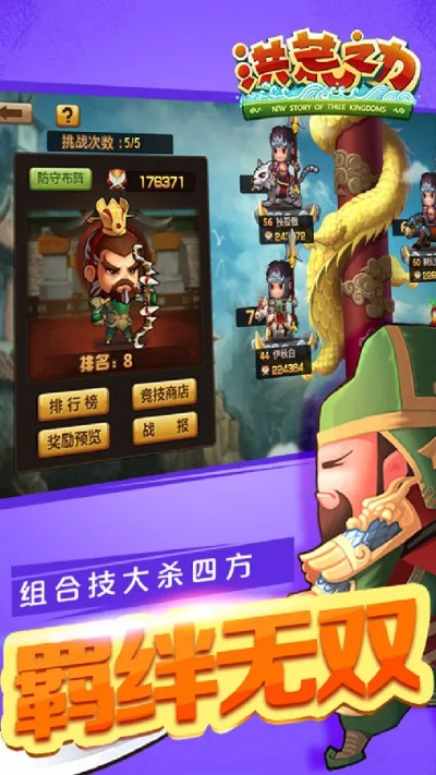 洪荒之力手游或迷你盒子官方下载,预测解读说明&amp;tShop_v7.547