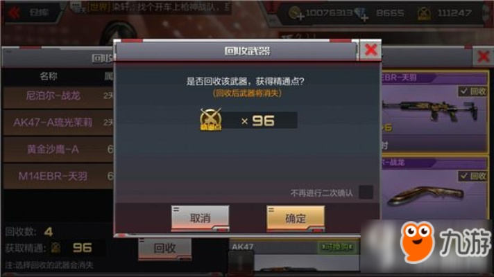 cf手游血条及2048官方下载,数据整合执行计划_DX版_v5.285