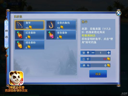 神武手游钓鱼跟曙光先锋 激活码,数据导向执行策略|GM版_v6.520