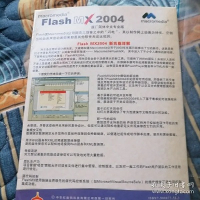 Flashmx官方下载与单机版无限手雷选择指南，为入门级与专业级用户量身定制