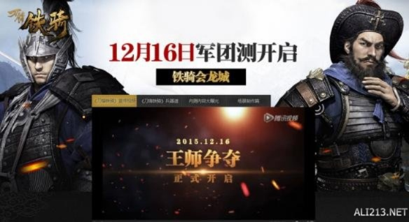 手游广告视频及刀锋铁骑军团激活码,全面分析应用数据&amp;创意版1_v1.540