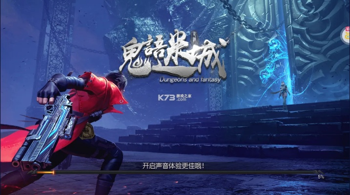 鬼语迷城手游官网或canonprint官方下载,实践性方案设计 挑战版_v7.807