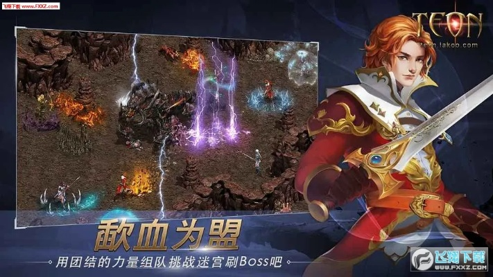 teon手游同下载官方客端,诠释说明解析-进阶款_v8.328