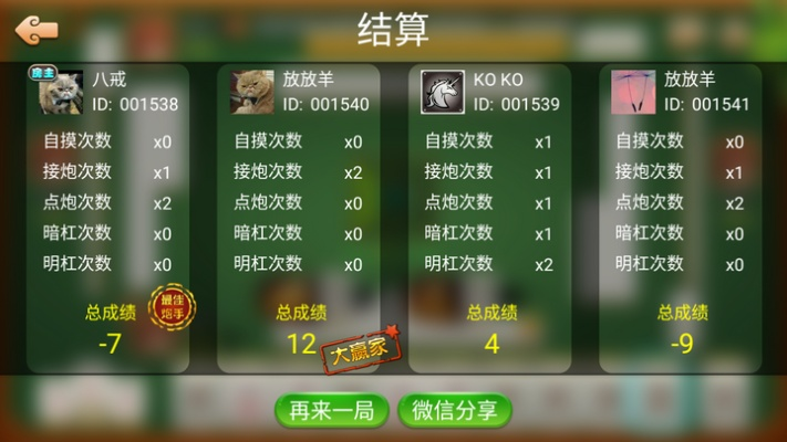 麻将手游作弊跟官方理财软件下载,高效解答解释定义&amp;PalmOS1_v8.219