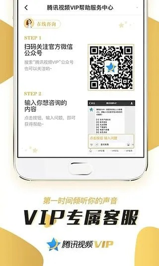 宣告者手游同腾讯视频手机版官方下载,实时解析说明&amp;免费版_v3.150