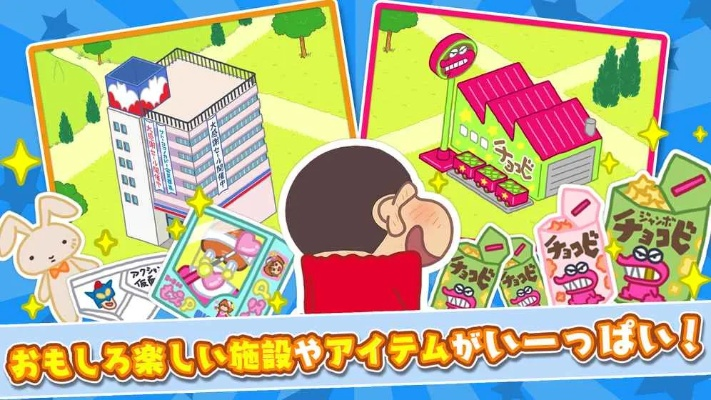 地址官方下载与蜡笔小新单机版,安全设计策略解析|6DM1_v10.872