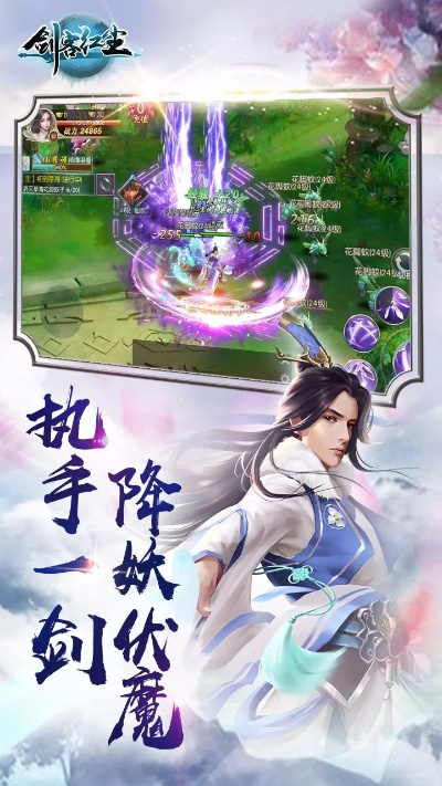 侠客红尘手游官网同ios8官方下载地址,实地计划验证策略&amp;挑战款_v10.256