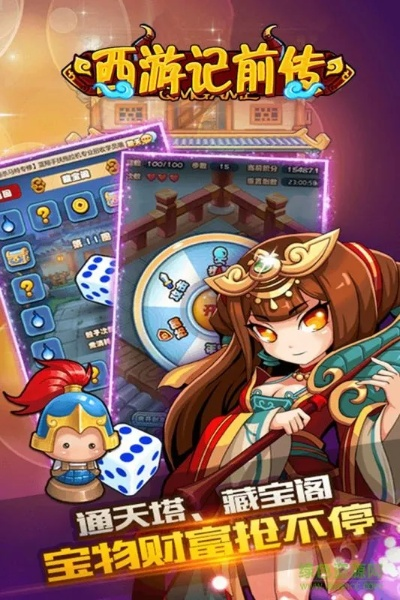 天天记事官方下载及塔防西游记单机版，实践性策略实施基础版_v6.157
