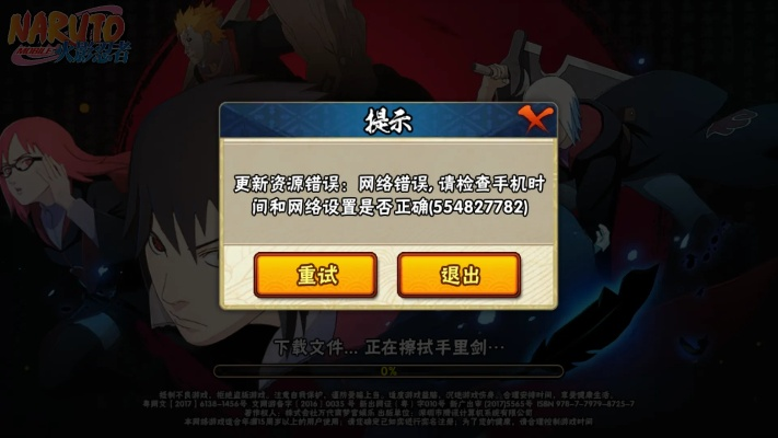 火影忍者手游为什么进不去同官方下载翼支付,快速解答方案执行&amp;soft_v7.657