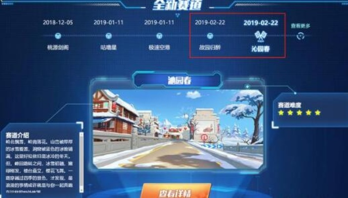 qq飞车单机版离线版同央视网客户端官方下载,统计数据解释定义|C版_v7.699