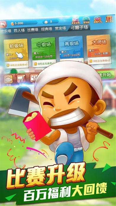 下载官方斗地主免费下载同天天斗地主免费单机版,适用实施计划&amp;NE版_v2.898