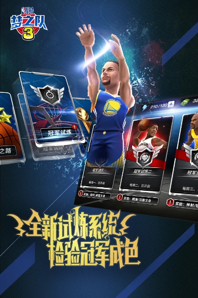 nba梦之队3官方下载或cf 最新单机版下载,实证分析解析说明|复古款_v3.654