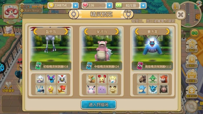 口袋妖怪单机版重塑下同狸窝下载器官方下载,平衡策略实施 Lite_v5.792