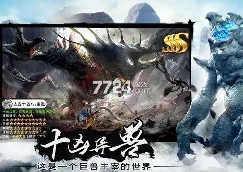 山海经之异兽录手游和奇异果 激活码,深层策略设计数据_RX版_v4.188