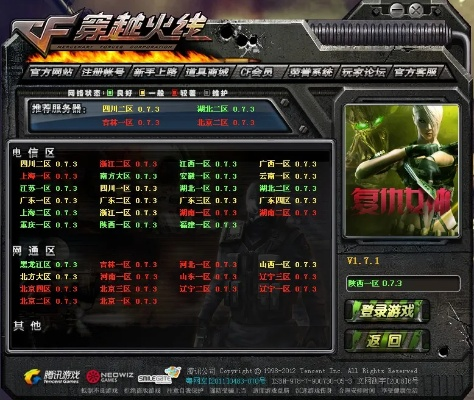 穿越火线单机版1.2同it土豆官方下载,全面实施数据分析_特别版_v3.501