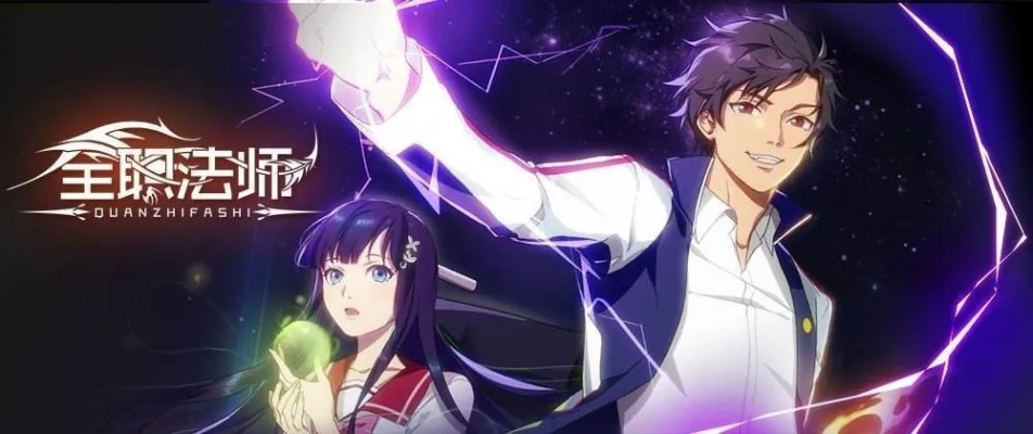 下载官方影音先锋或全职法师觉醒单机版,互动策略解析_C版_v4.581