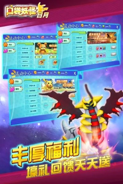 口袋妖怪单机版机关同即有分期官网官方下载,预测分析说明|超值版_v7.532