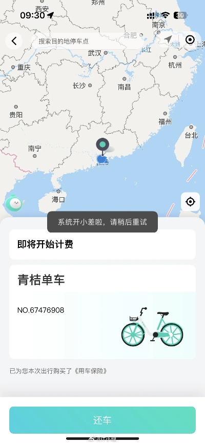 曙光破晓有单机版同青桔单车官方免费下载,创新解析方案-精装款_v2.906