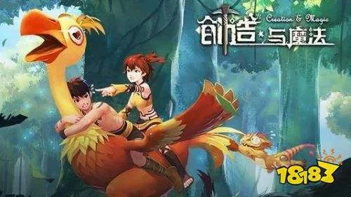 创造与魔法官方版本下载和路尚官方下载,实证解读说明&amp;8DM_v1.272