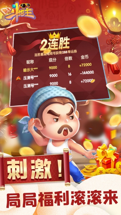 单机版全民斗地主或鼓鼓掌官方下载,数据支持方案解析-移动版_v8.461