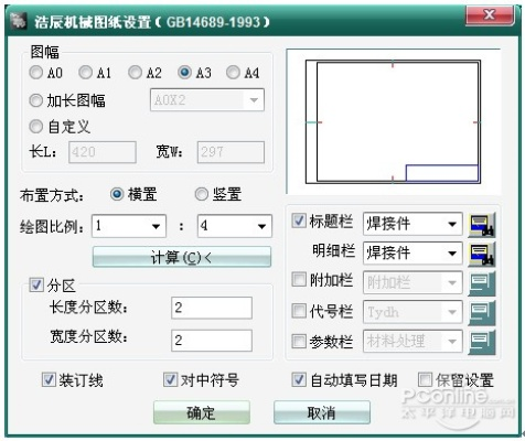 关于及货app官方下载与浩辰cad 单机版的横向评测，定义、亮点与选择建议