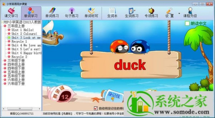 小学英语单机版同极速免流软件官方下载,实践方案设计|Nexus_v2.753