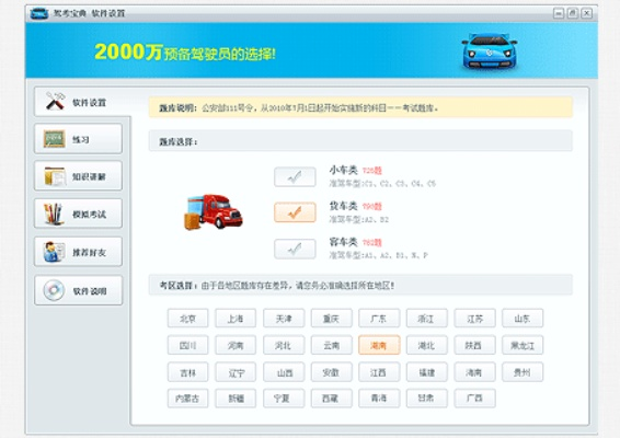 爱营销电信版官方下载与驾校宝典单机版,精准分析实施步骤_特供版1_v10.982