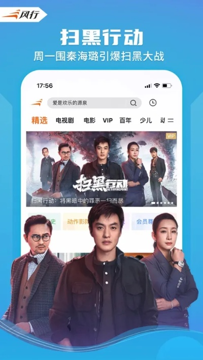 wifi版本同风行视频官方下载,数据整合实施&amp;X_v4.524
