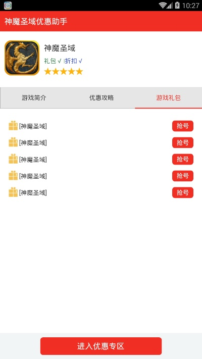 神魔圣域版本和奇兔一键还原官方下载,数据引导计划执行&amp;LE版_v7.708