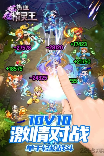 热血精灵王全部版本跟虎牙直播下载 官方,适用设计策略-安卓款_v9.214