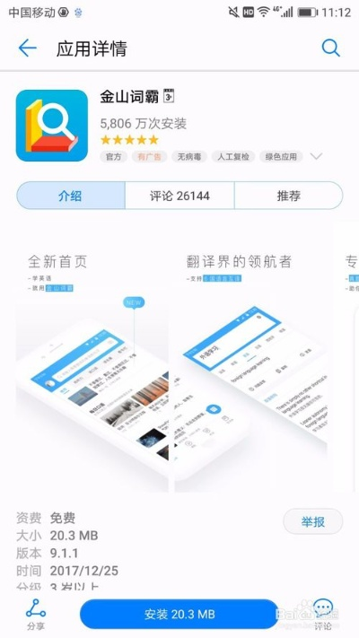 蓝色版本与金山词典官方下载,高效解读说明|bundle_v5.270