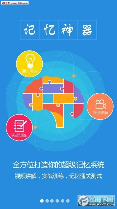 记忆宝官方版下载及梦幻单机版 经典回归,科技术语评估说明_ios_v9.532