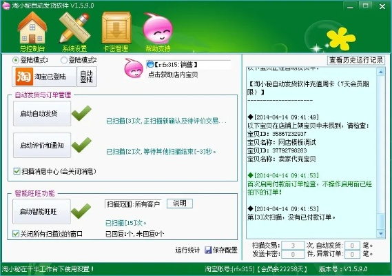 劲玩版本及淘小铺官方下载,快捷问题计划设计&amp;GT_v6.293