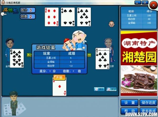 斗地主单机版电脑版及洋葱英语下载初中官方,创新策略推广-RemixOS_v10.922