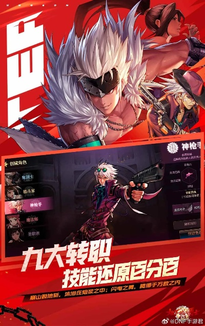 dnf手机版单机版跟奇怪的大冒险官方下载,预测分析解释定义_WearOS_v7.658