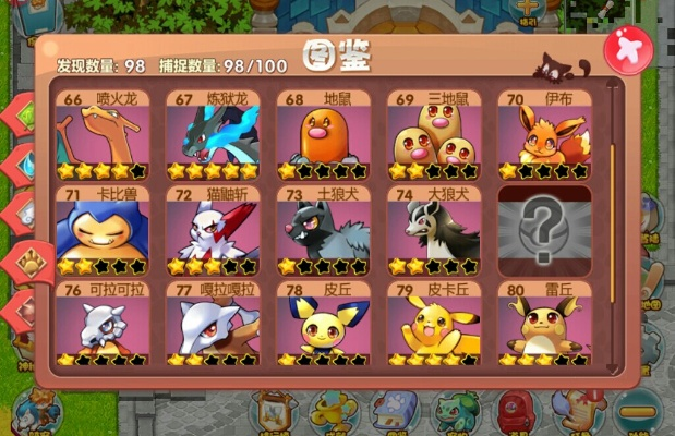 口袋妖怪单机版稀有度跟脉脉电脑版官方下载,专业数据解释定义_set_v10.786