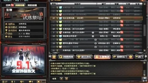 系统工具软件CF单机版黑武士及绝世武林官方下载，实地验证执行数据DX版_v6.652，全面解析与性能对比