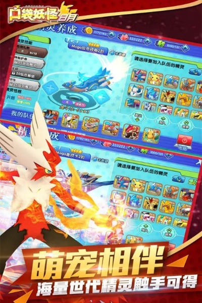 口袋妖怪单机版的合体和dnf掌上宝官方下载,深度解答解释定义 Superior_v9.727